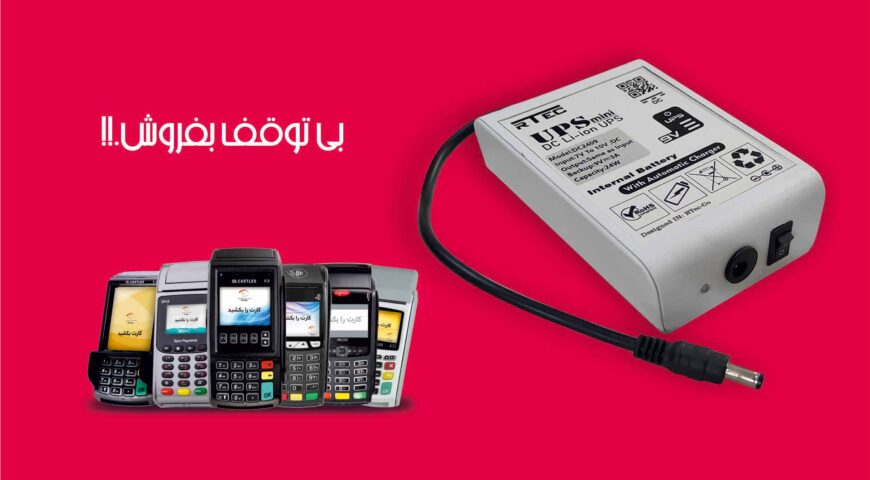 برق اضطراری کارتخوان
